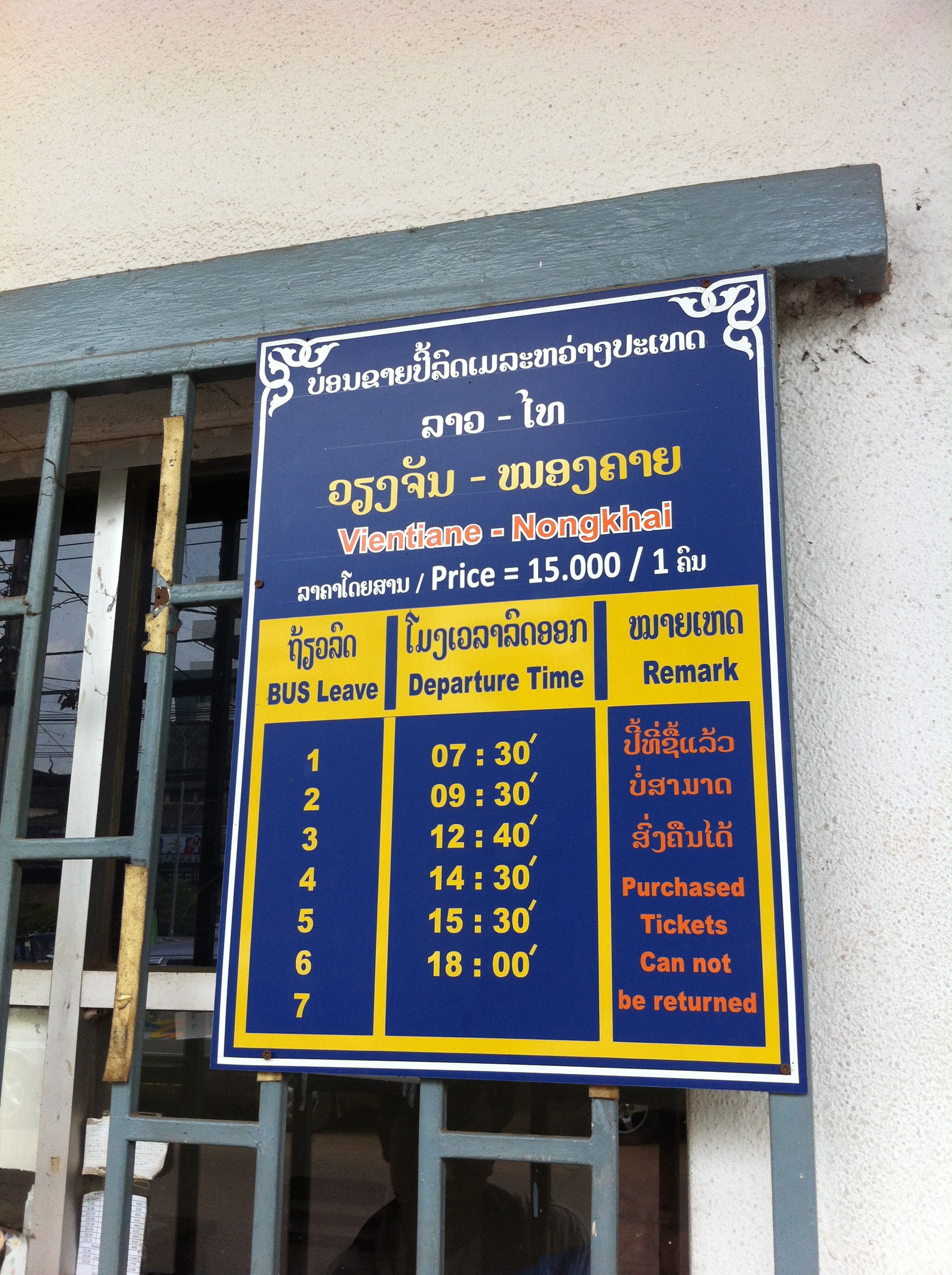 Расписание автобусов Вьентьян- Нонг Кхай