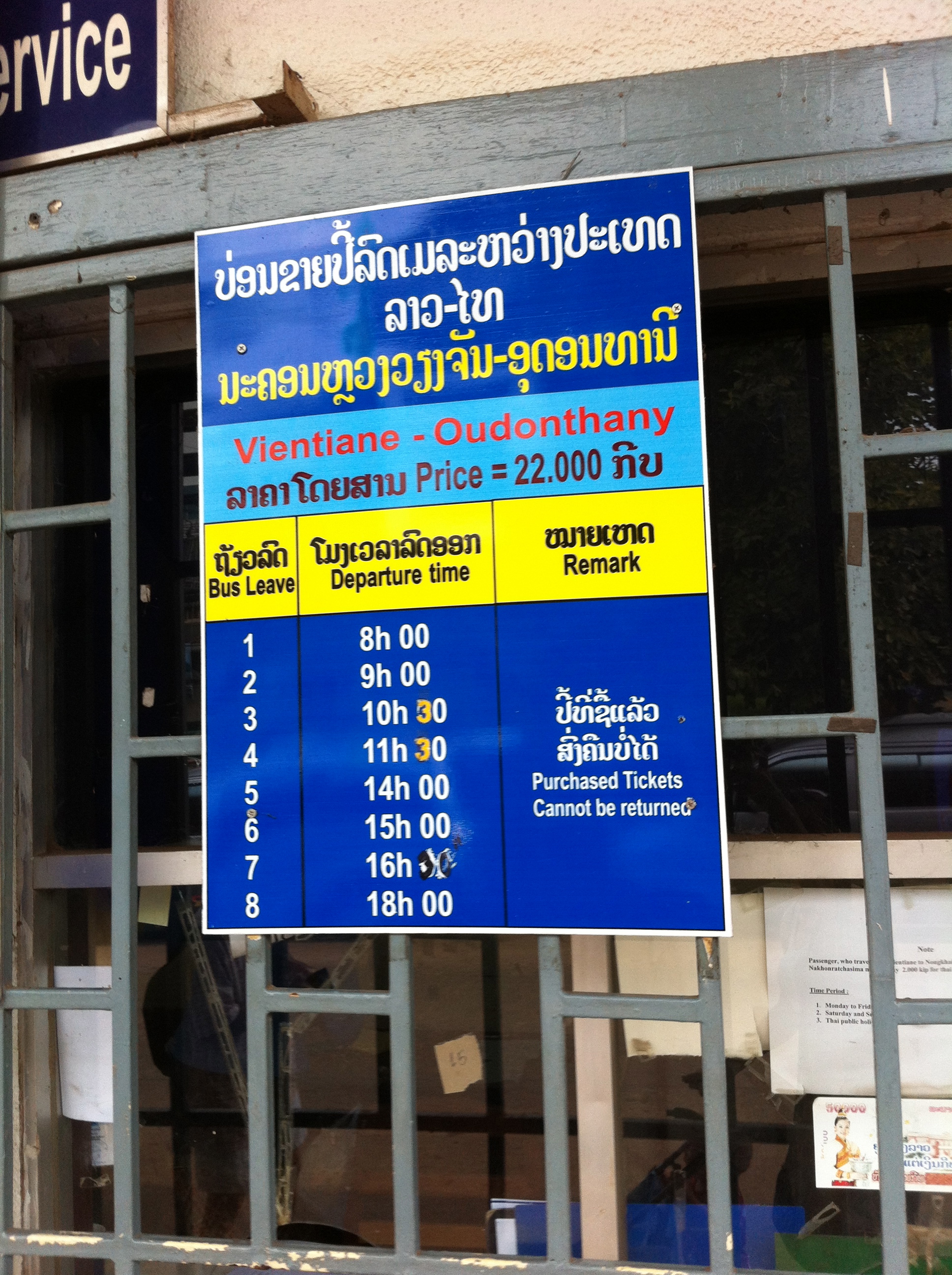 Расписание автобусов Вьентьян - Удотани