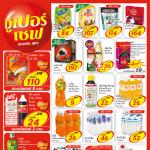 Цены на продукты в Таиланде