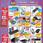 Цены на электронику в Таиланде